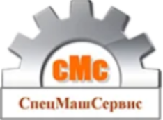 ООО "СпецМашСервис"